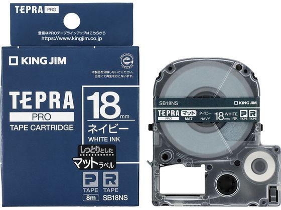 【商品説明】「テプラ」PRO　SRシリーズでお使いいただけるマット素材のテープカートリッジ。書き込みができ、しっとりとした上品な質感が特長です。マットラベルは家庭のインテリアはもちろん、オフィス、店舗など幅広いシーンで活用いただけます。日付欄やチェックボックスをあらかじめ印刷しておき、あとから書き込めば必要な時にさっとラベルを使用することが可能です。【仕様】●マットラベル●テープ長さ：8m●ラベル幅：18mm●ラベル／文字色：ネイビ−／白文字●注文単位：1個●グリーン購入法適合●GPNエコ商品ねっと掲載【備考】※メーカーの都合により、パッケージ・仕様等は予告なく変更になる場合がございます。【検索用キーワード】キングジム　KINGJIM　きんぐじむ　SB18NS　PET　18mm　ネイビー　ねいびー　紺　ネイビー　コン　navy　テプラ　ラベルライター　ラベル　テープ　カートリッジ　ファイリング　注意喚起　製造　建設　病院　施設　ファイル　備品管理　オフィス　総務　リビング　家庭　テプラPRO用テープ　マット　18mm　ネイビー　白文字　ねいびー　紺　こん　コン　NAVY　navy　幅18mm　長さ8m　長さ800cm　ラベルプリンター　TEPRA　テプラテープ　テプラカートリッジ　テプラプロ　テプラシール　XB1055高度な技術と強力な印刷を表現！「テプラ」PROシリーズ専用テープカートリッジ。