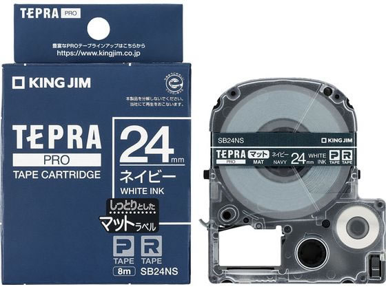 【商品説明】「テプラ」PRO　SRシリーズでお使いいただけるマット素材のテープカートリッジ。書き込みができ、しっとりとした上品な質感が特長です。マットラベルは家庭のインテリアはもちろん、オフィス、店舗など幅広いシーンで活用いただけます。日付欄やチェックボックスをあらかじめ印刷しておき、あとから書き込めば必要な時にさっとラベルを使用することが可能です。【仕様】●マットラベル●テープ長さ：8m●ラベル幅：24mm●ラベル／文字色：ネイビ−／白文字●注文単位：1個●グリーン購入法適合●GPNエコ商品ねっと掲載【備考】※メーカーの都合により、パッケージ・仕様等は予告なく変更になる場合がございます。【検索用キーワード】キングジム　KINGJIM　きんぐじむ　SB24NS　PET　24mm　ネイビー　ねいびー　紺　ネイビー　コン　navy　テプラ　ラベルライター　ラベル　テープ　カートリッジ　ファイリング　注意喚起　製造　建設　病院　施設　ファイル　備品管理　オフィス　総務　リビング　家庭　テプラPRO用テープ　マット　24mm　ネイビー　白文字　ねいびー　紺　こん　コン　NAVY　navy　幅24mm　長さ8m　長さ800cm　ラベルプリンター　TEPRA　テプラテープ　テプラカートリッジ　テプラプロ　テプラシール　XB1056高度な技術と強力な印刷を表現！「テプラ」PROシリーズ専用テープカートリッジ。