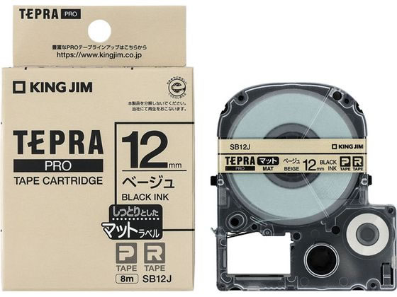 キングジム テプラPRO用テープ マット 12mm ベージュ 黒文字 SB12J テプラPROテープ キングジム テプラ 事務機器