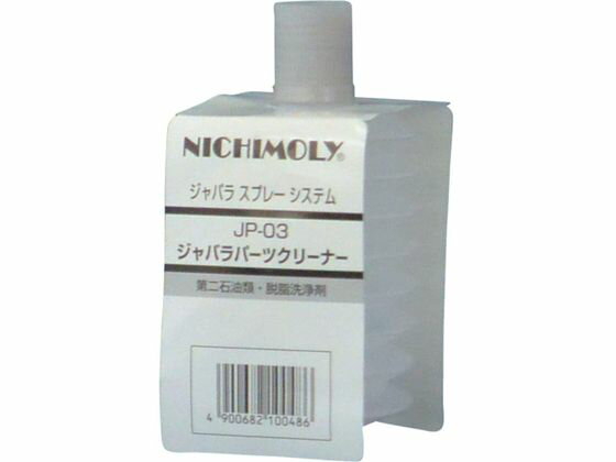 【お取り寄せ】ニチモリ ジャバラパーツクリーナー 250ml 6010442 洗浄剤 錆び取り剤 スプレー オイル ..