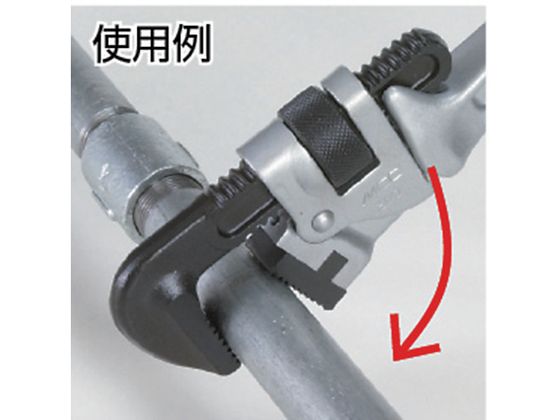 【お取り寄せ】MCC パイプレンチ アルミ 250 PW-AL25 空調配管工具 水道 空調配管...