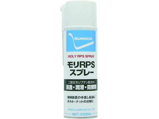 【お取り寄せ】住鉱 スプレー(浸透・潤滑・防錆剤) モリRPSスプレー 330ml RPS