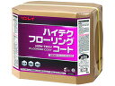 【お取り寄せ】リンレイ 床用樹脂ワックス ハイテクフローリングコート18L RECOBO 612757 化学床用ワックス ワックス 洗剤 掃除 洗剤 清掃