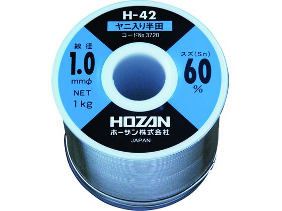 【商品説明】●従来よりある錫鉛系はんだです。【仕様】●型番：H-42-3720●線径（mm）：1．0　●成分（％）：Sn60／Pb40　●フラックス特性：ROM1●融点：183〜215℃　●長さ（参考値）：172m　●フラックス特性：ROM1●すず、鉛【備考】※メーカーの都合により、パッケージ・仕様等は予告なく変更になる場合がございます。【検索用キーワード】HOZANハンダ（Sn60％）1．0mmφ・1kg　ホーザンハンダ（Sn60％）1．0mmdia．1kg　HOZAN半田鏝　H423720　電子機器　はんだ用品　はんだ　糸はんだ　4962772037201　8107164　HOZAN　ハンダ（Sn60％）　1．0mmφ・1kg　H−42−3720　X879AJはんだ付け作業。