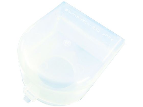 【お取り寄せ】SHINOHARA 開閉式 押ボタンカバー SWCH-B30 スイッチ 電設配線部品 電気材料 生産加工用品 作業用品 工具