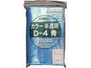 【お取り寄せ】セイニチ 「ユニパック」 D-4 青 120×85×0.04 200枚入 D-4-CB チャック付ポリ袋 0.04mm 厚さ ラッピング 包装用品