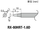 y񂹁zObgRe(RX-8V[Y) Đ敝1.6mmRX-80HRT-1.6D dC͂񂾂 ͂ ÓdC΍ YH  H