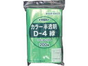 【お取り寄せ】セイニチ 「ユニパック」 D-4 緑 120×85×0.04 200枚入 D-4-CG チャック付ポリ袋 0.04mm 厚さ ラッピング 包装用品
