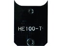 【お取り寄せ】西田 T型コネクタ用アダプタ HE100-TAD 継手 アダプター 配管材 研究用