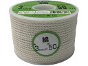 【お取り寄せ】ユタカメイク ロープ 綿ロープボビン巻 3φ×50m RC-1
