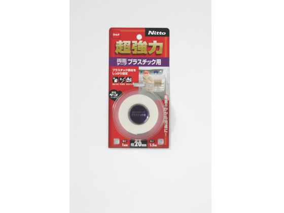 【商品説明】●手で切れプラスチック素材をしっかり接着します。●薄手で目立たずきれいに接着します。【仕様】●型番：T4561●色：ホワイト　●幅（mm）：20　●長さ（m）：1．5　●厚さ（mm）：1．2●粘着力：28．4N／25mm●基材：不織布・ポリエチレンフォーム　●粘着剤：アクリル系【備考】※メーカーの都合により、パッケージ・仕様等は予告なく変更になる場合がございます。【検索用キーワード】ニトムズ超強力両面テーププラスチック用20×1．5　ニトムズチョウキョウリョクリョウメンテーププラスチックヨウ20X1．5　ニトムズテープ　T4561　梱包用品　テープ用品　汎用両面テープ　4904140535612　4977874　ニトムズ　超強力両面テーププラスチック用20×1．5　T4561　X789AWプラスチック素材に。