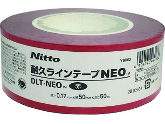 【お取り寄せ】ニトムズ 耐久ラインテープDLT-NEO50×50赤 Y6063 ラインテープ 安全保護テープ 粘着テープ 梱包