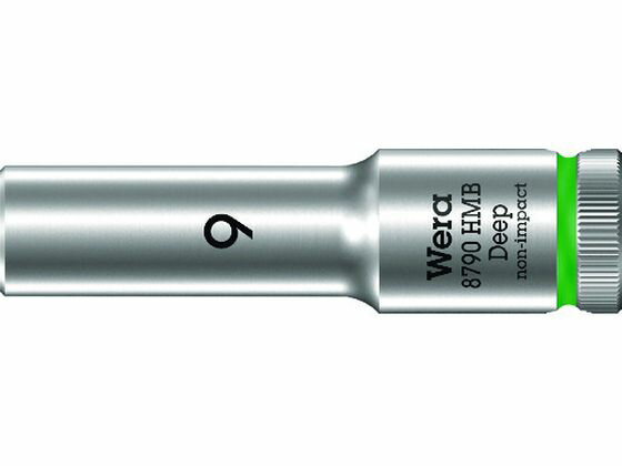 【お取り寄せ】Wera 8790 HMB ディープソケット 9.0 004531 ソケット ソケットレンチ 作業用品 工具