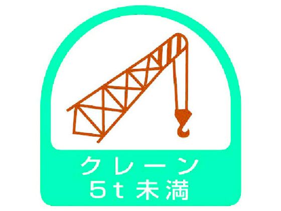 【お取り寄せ】ユニット ステッカ