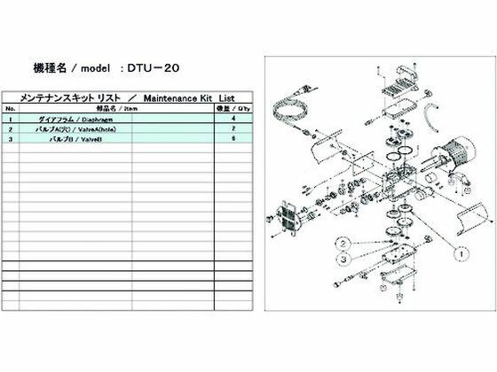 【お取り寄せ】ULVAC DTU-20用メンテナンスキット DTU-20 MAINTENANCEKITULVAC DTU-20用メンテナンスキット DTU-20 MAINTENANCEKIT 真空ポンプ商品 吸気管 排気管 加圧 減圧装置類 実験室 研究用