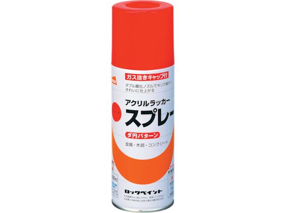 【お取り寄せ】ロック 元気アクリルラッカースプレー 白 300ml H62-8012 65 スプレーガン 塗装 内装用品 工事用品 作業用品 工具