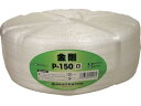 【お取り寄せ】ツカサ 手結束用PP縄(ツカサテープ)P-150 P-150