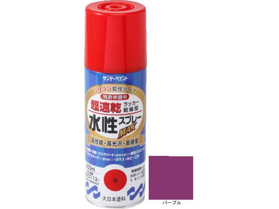【商品説明】●屋内外の色々な場所・物。鉄部、木部、コンクリート、ガラス、スレート、プラスチック製品など発泡スチロールにも塗れます。●有機溶剤中毒予防規則適用外です。●硬くて強い塗膜が被塗物を護ります。●密着力に優れ、折り曲げにも強い力を発揮します。【仕様】●型番：262380●色：パープル　●容量（L）：0．4　●乾燥時間：半硬化乾燥20℃約20分、5℃30分　●塗布面積（［［M2］］）：約0．7〜1．3　●塗り重ね可能時間：20℃約2時間、5℃約3時間　●塗り重ね回数：2　●指触乾燥時間：20℃約8分、5℃約16分●2回塗り　●指触乾燥時間：約8分（20℃）、約16分（冬）　●半硬化乾燥時間：約20分（20℃）、約30分（冬）　●塗布面積：約0．7〜1．3［［M2］］●アクリル樹脂系水溶性塗料●使用する時は容器を充分に振り、よくかき混ぜて下さい。【備考】※メーカーの都合により、パッケージ・仕様等は予告なく変更になる場合がございます。【検索用キーワード】サンデーペイント水性ラッカースプレーMAX400mlパープル　サンデーペイントスイセイラッカースプレーMAX400mlパープル　サンデーペイント塗料　262380　工事用品　照明用品　塗装内装用品　塗料　水性スプレー　4906754262380　2004877　サンデーペイント　水性ラッカースプレーMAX　400ml　パープル　262380　X394BH