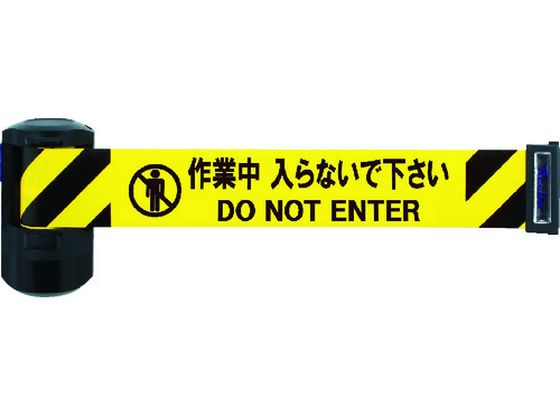 【お取り寄せ】Reelex 反射バリアリール マグネット 危険・立入禁止 BRSR-6035Y 三角コーン 区画 現場 ..