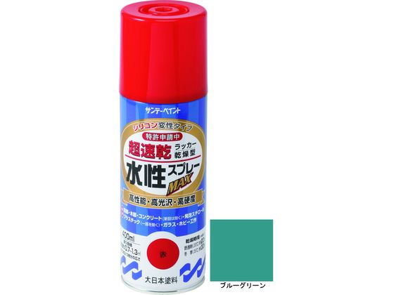 【お取り寄せ】サンデーペイント 水性ラッカースプレーMAX 400ml ブルーグリーン スプレーガン 塗装 内..