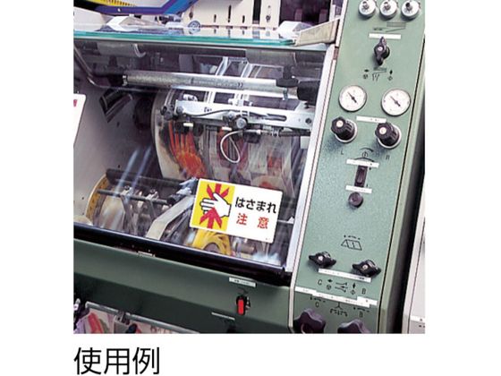 【お取り寄せ】ユニット 持込許可証 検(50φ) 10枚1シート 321-08 安全標識 ステッカー 現場 安全 作業 2