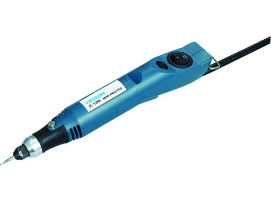 【お取り寄せ】HOZAN ミニルーター K-109 マイクログラインダー 電動工具 油圧工具 作業用品 工具