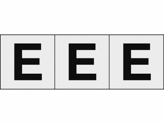【お取り寄せ】TRUSCO アルファベットステッカー 50×50 ｢E｣ 透明地／黒文字 3枚