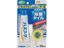 【商品説明】●耐水、耐熱、耐候性に優れたシーリング材です。●カビが生えにくい防カビ剤入りです。●プラスチックへの密着性に優れます。●ポリカーボネート、アクリルにも使用できます。●においが少ない低臭タイプです。【仕様】●型番：HJ-146●色：ホワイト ●容量（ml）：50●標準使用量：1．8m／50mmチューブ（幅5mm×深さ5mm目地の場合） ●チューブタイプ●主成分：シリコーン樹脂●マスキングテープ ●ノズル ●ヘラ ●絞り器【備考】※メーカーの都合により、パッケージ・仕様等は予告なく変更になる場合がございます。【検索用キーワード】セメダインバスコークN白P50mlHJ−146　セメダインバスコークNシロ50ml　ブリスターhj−146　セメダイン補修剤　HJ146　化学製品　接着剤補修剤　建築用シーリング剤　4901761385053　3749029　セメダイン　バスコークN　白　P50ml　HJ−146　HJ−146浴室、洗面台、タイルのすきま防水シールに。