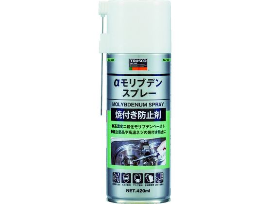【お取り寄せ】TRUSCO αモリブデンスプレー 420ml ALP-MO 焼付防止剤 防錆剤 潤滑剤 潤滑 接着 補修 溶接