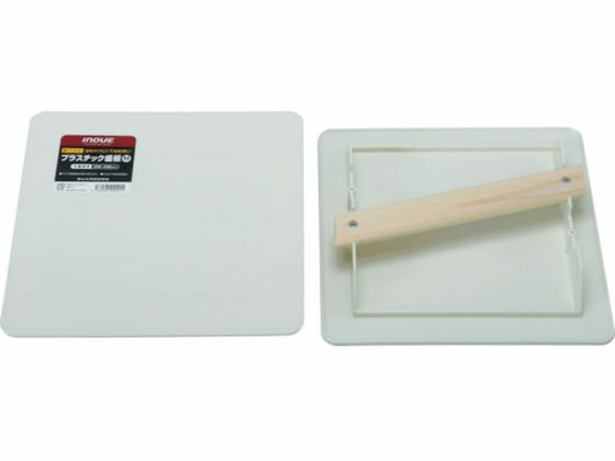 【お取り寄せ】INOUE プラスチック盛板 M 取手木製 11001 補修材 補修剤 接着剤 潤滑 接着 補修 溶接
