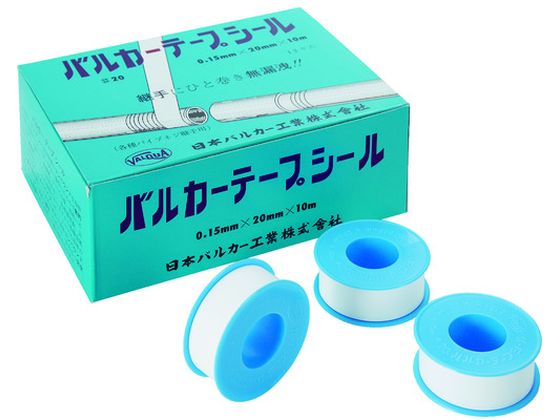 【お取り寄せ】バルカー テープシール 0.15mm×20mm×10m (12巻入) 20-152010 シールテープ 補修テープ シーリングテープ 粘着テープ 梱包