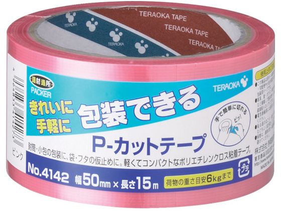 【お取り寄せ】TERAOKA P-カットテープ NO.4142 50mm×15M ピンク 養生テープ ガムテープ 粘着テープ