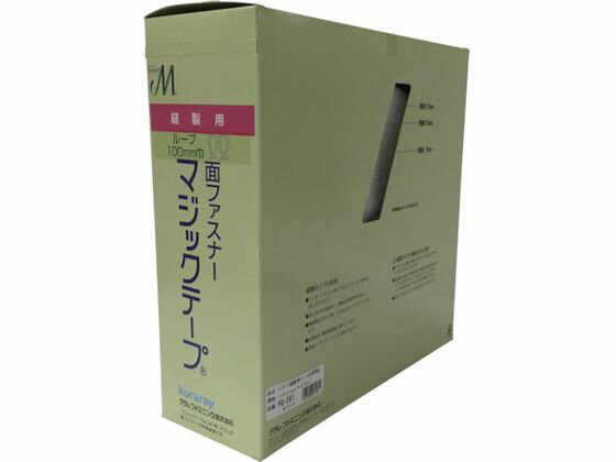 【お取り寄せ】ユタカメイク 縫製用マジックテープ切売り箱 B 100mm×25m ホワイト 結束用面 ...