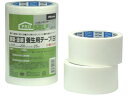 【お取り寄せ】ニトムズ 建材・塗装養生用テープ(白) 50×25 (3巻入) J2271