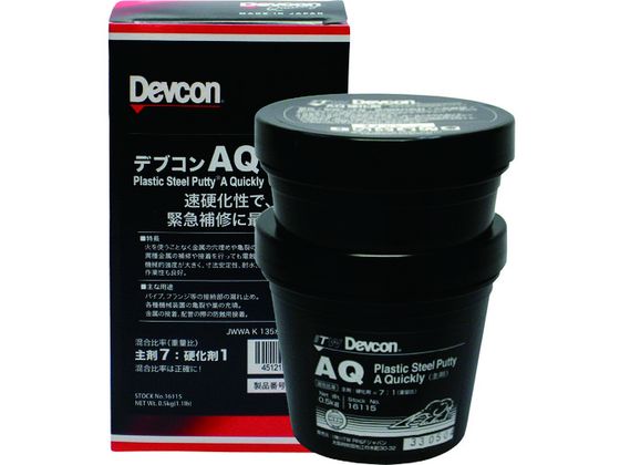 【お取り寄せ】デブコン AQ 500g(鉄粉速硬化性) DV16115 補修剤 接着剤 補修材 潤滑 補修 溶接用品