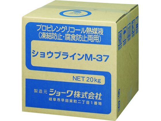 SHOWA ショウブライン M-37 20kg 不凍液 SB-M37-20K｜ショーワ｜温水