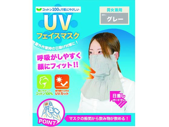 【お取り寄せ】勝星 UVフェイスマスクグレー BT-300-GRY 暑さ対策用保護具 安全保護具 作業