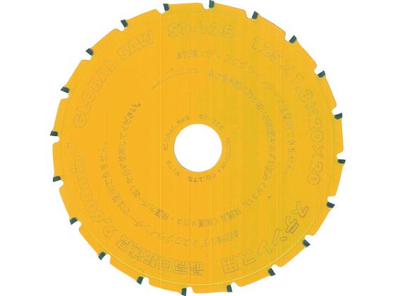 【お取り寄せ】モトユキ グローバルソー チップソー(ステンレス専用) ST-125モトユキ グローバルソー チップソー(ステンレス専用) ST-125 丸のこ チップソー カッター 電動工具 油圧工具 作業