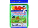 【お取り寄せ】Dio 軽がる防鳥ネット 緑 目合い10mm目 2×10m 250863 防鳥 ゴミ捨て場 屋外