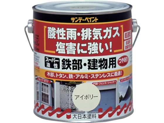 【お取り寄せ】サンデーペイント スーパー油性鉄部・建物用 0.7L 黒 ＃250943 塗料 塗装 養生 内装 土木 建築資材