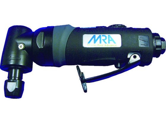 【お取り寄せ】MRA エアグラインダ ヘッドアングル90°低速タイプ MRAPG50210LS エアグラインダー 空圧工具 作業用品 工具