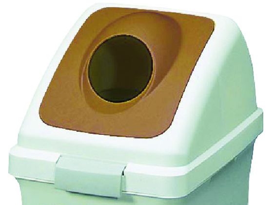 Plastic - 【お取り寄せ】屋内用屑入れ リサイクルトラッシュECO-50 丸穴蓋 ブラウン 分別タイプ ゴミ箱 ゴミ袋 清掃