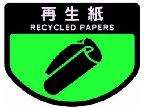 【お取り寄せ】コンドル 屋内用屑入れ リサイクルトラッシュECO-70用 角穴蓋 緑 分別タイプ ゴミ箱 ゴミ袋 清掃 [3]