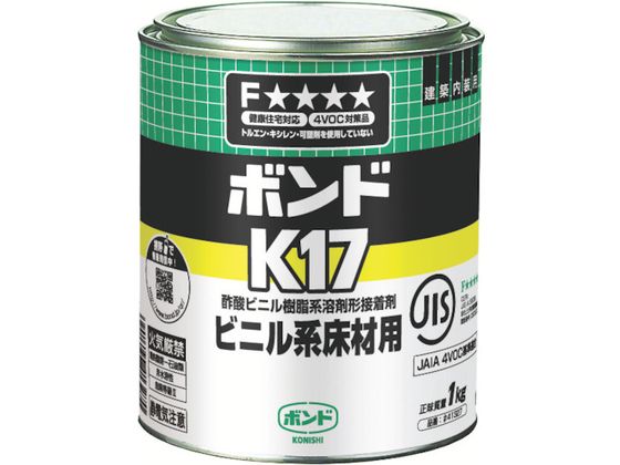 【お取り寄せ】コニシ K17 1kg(缶) ＃41327 K17-1 接着剤 接着剤 補修材 潤滑 補修 溶接用品