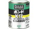 【お取り寄せ】コニシ K17 1kg(缶) #41327 K17-1 接着剤 接着剤 補修材 潤滑 補修 溶接用品