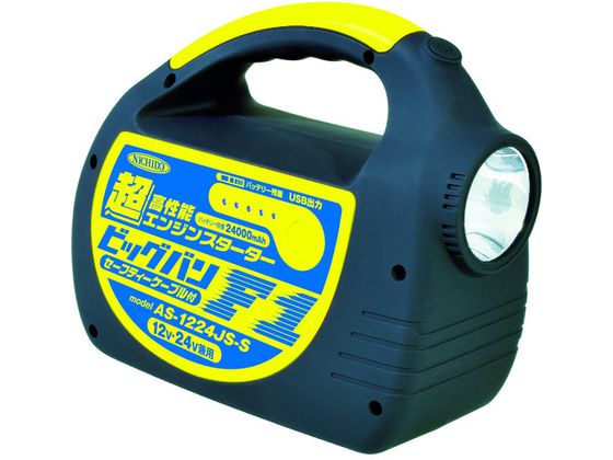 【商品説明】●デジカメ、携帯電話、タブレットなどの充電や簡易電源としてトラック、乗用車、オートバイ、モーターボートなどセルスタートにLEDハンディーライトとして。●大型トラック13000ccディーゼル車も一発始動できます。●点灯、点滅、SOS切替式LEDライト付です。【仕様】●型番：AS-1224JS-S●適合バッテリー（V）：12／24●入力電圧（V）：AC100／200／DC12／24●最大セルスタート（A）：12V：600／24V：400●幅（mm）：90●奥行（mm）：200●高さ（mm）：163●リチウムポリマー24Ah（3．7V）／8Ah（12V）／4Ah（24V）（充電池寿命：約1000回）●セルスタート電流：12V320A、24V160A●出力：シガーソケット12V10A、USB5V1A／5V2．1A●充電時間：6時間（ACアダプター）、12時間（シガープラグ充電器）●使用環境温度：−20〜40℃●ABS●セーフティーケーブル12／24V兼用●ACアダプター●シガープラグ充電器●携帯・タブレット用USBケーブル●収納袋●セルスタート時は必ず満充電にしてからご使用ください。●セルは3秒以上まわさないでください。●ご使用前後は必ず充電してください。●長期保管の場合も3ヶ月毎に満充電にしてください。（過放電となりますと充電できなくなる場合がございます。）●USB出力付なのでスマホや携帯、タブレットの充電も可能です。●セーフティーケーブルは保護機能（逆接・ショート・過熱・過負荷・異電圧・逆流・過放電・オートパワーオフ）付です。【備考】※メーカーの都合により、パッケージ・仕様等は予告なく変更になる場合がございます。【検索用キーワード】日動エンジンスタータービッグバンF1　ニチドウエンジンスタータービッグバンF1　日動トランス　AS1224JSS　手作業工具　車輌整備用品　車輌整備用工具　エンジンスターター　4937305053812　8202902　日動　エンジンスターター　ビッグバンF1　AS−1224JS−S　X244CV