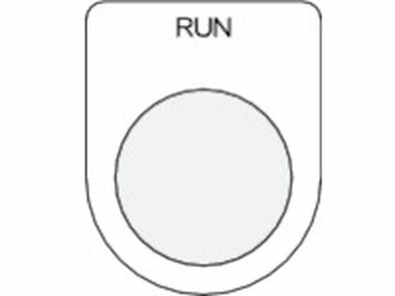 【お取り寄せ】IM 押ボタン/セレクトスイッチ(メガネ銘板) RUN 黒 φ22.5 P22-38 操作用スイッチ ブザー..