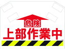 【お取り寄せ】SHOWA 筋かいシート S-003 安全標識 ステッカー 現場 安全 作業