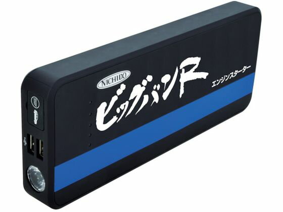 【お取り寄せ】日動 エンジンスターター ビッグバンR 12V専用 AS-12JS-18AH 車輌整...