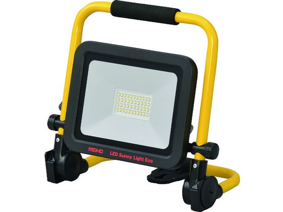 【お取り寄せ】MEIHO LEDサニーライトエコ LED30WZ 投光器 作業灯 照明用品 工事用品 作業用品 工具